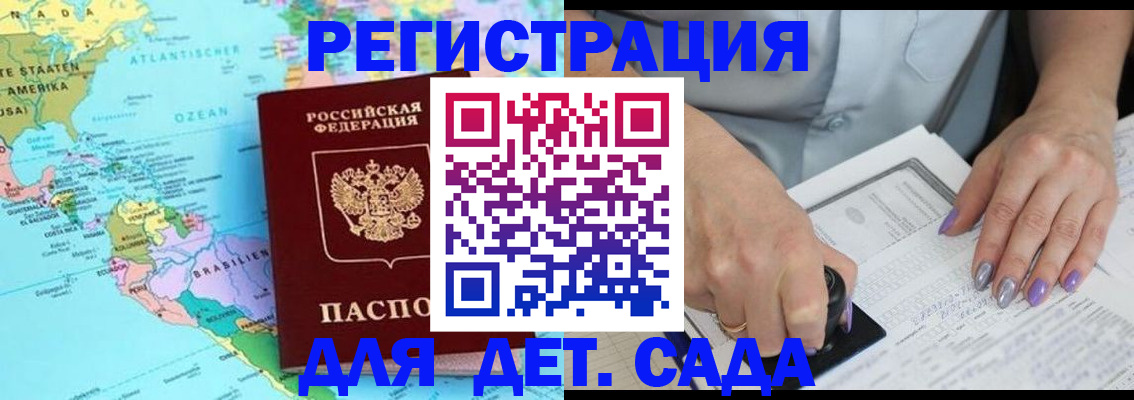 временная регистрация недорого в Тейково