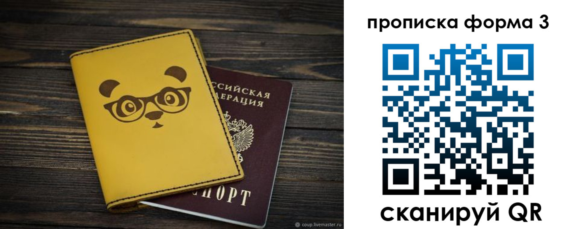 временная регистрация собственник в Тейково