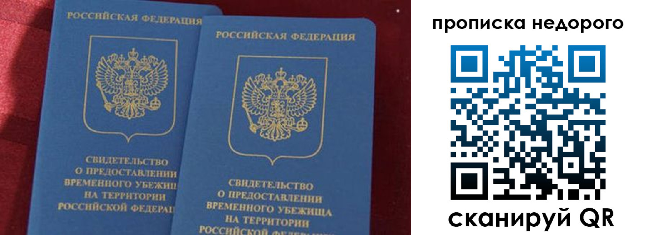прописка гарантия в Тейково