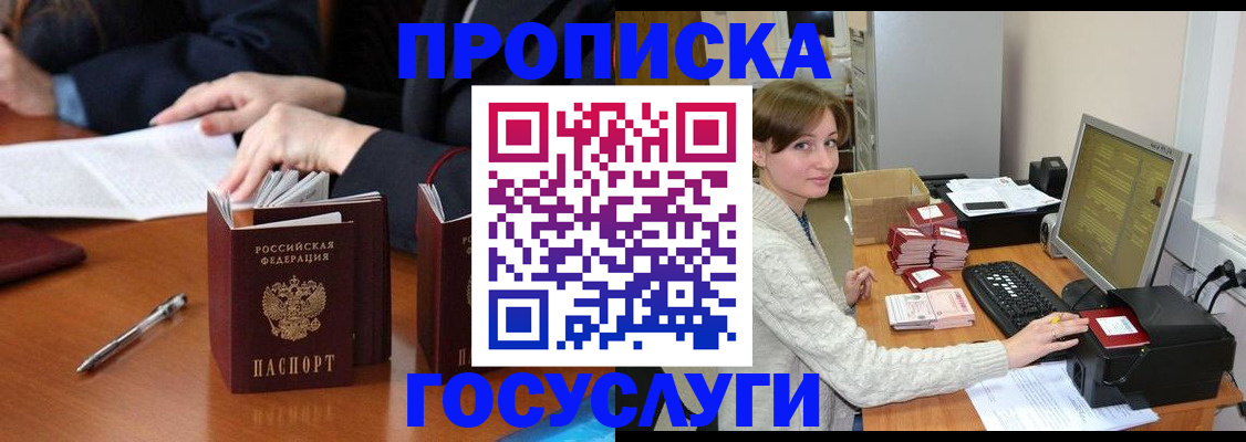 временная регистрация купить в Тейково