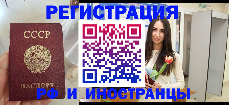 временная регистрация для школы в Тейково