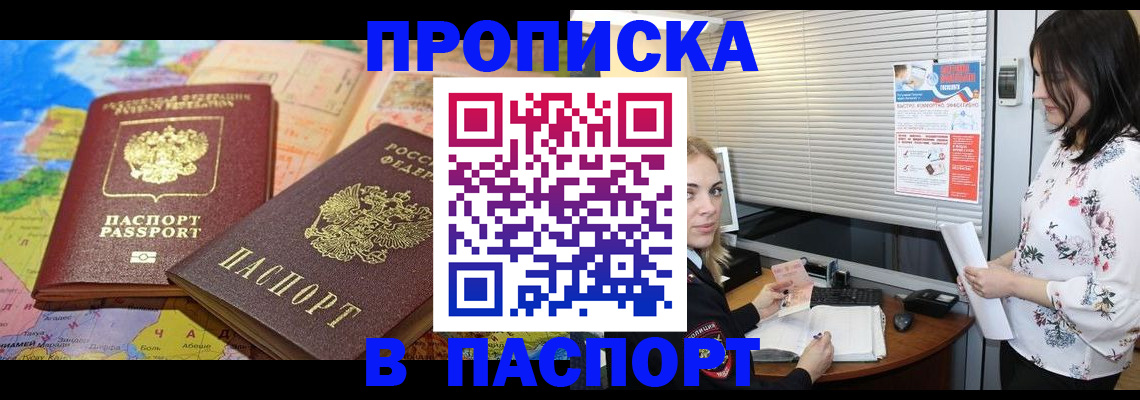 прописка паспорт в Тейково