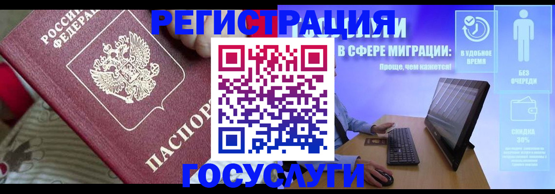 регистрация в Тейково