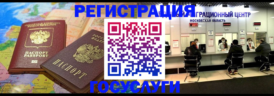 временная регистрация недорого в Тейково