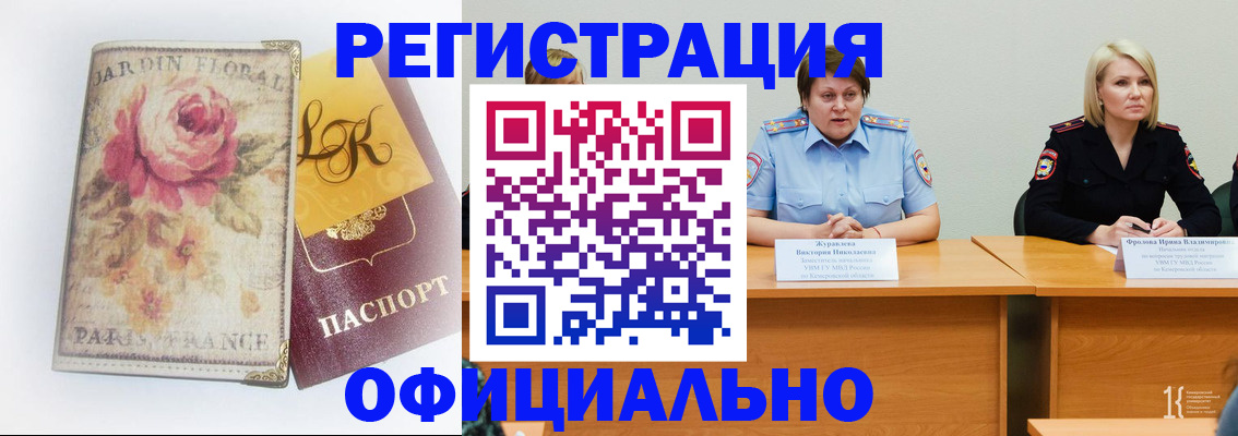 временная регистрация госуслуги в Тейково